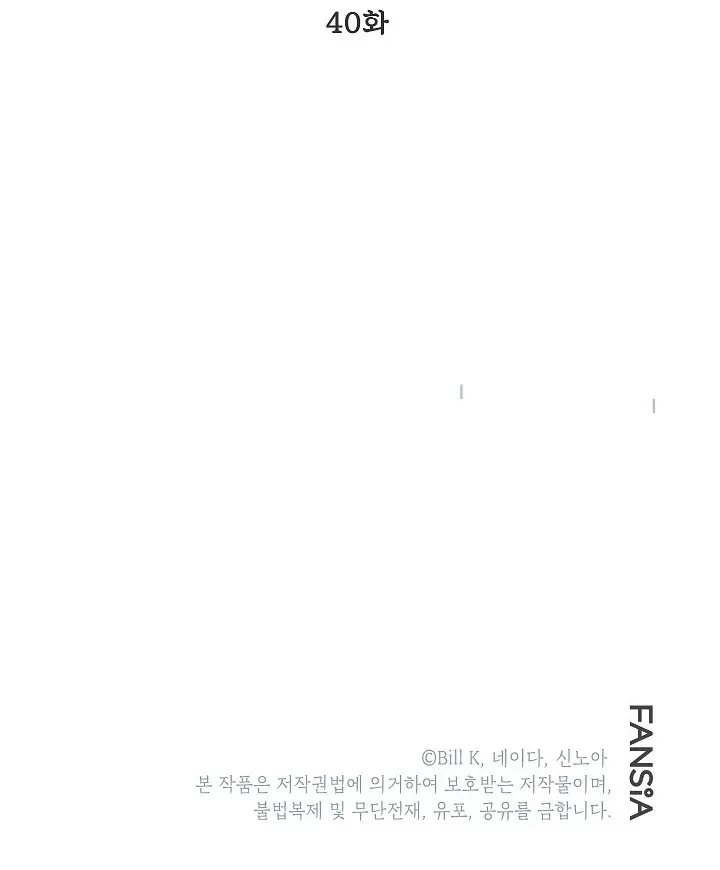 SSS Class Revival Hunter Chapter 40 Page 122