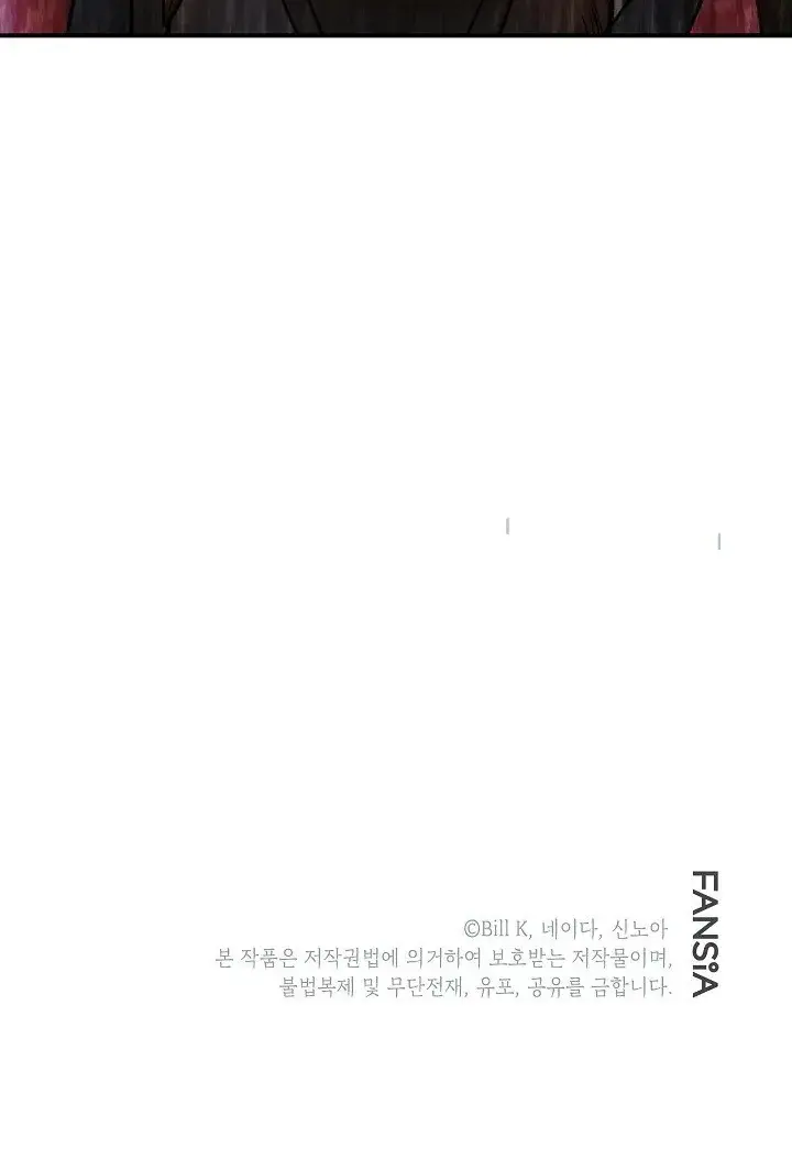 SSS Class Revival Hunter Chapter 41 Page 100