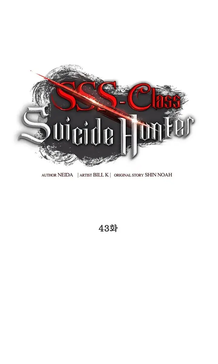 SSS Class Revival Hunter Chapter 43 Page 27