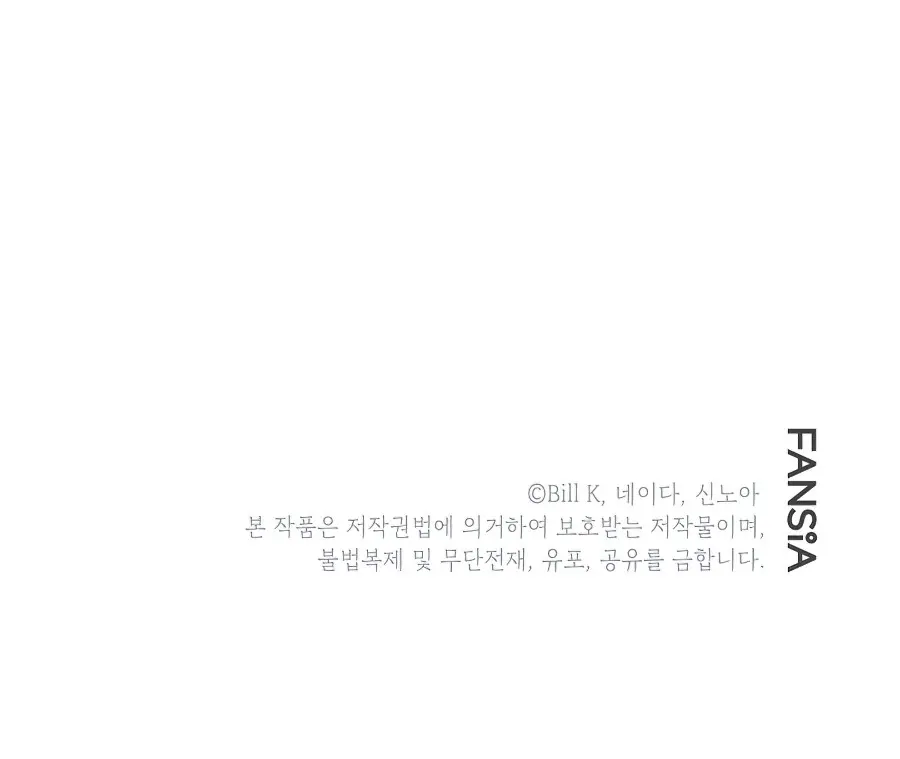 SSS Class Revival Hunter Chapter 46 Page 107