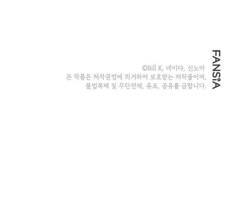 SSS Class Revival Hunter Chapter 48 Page 93