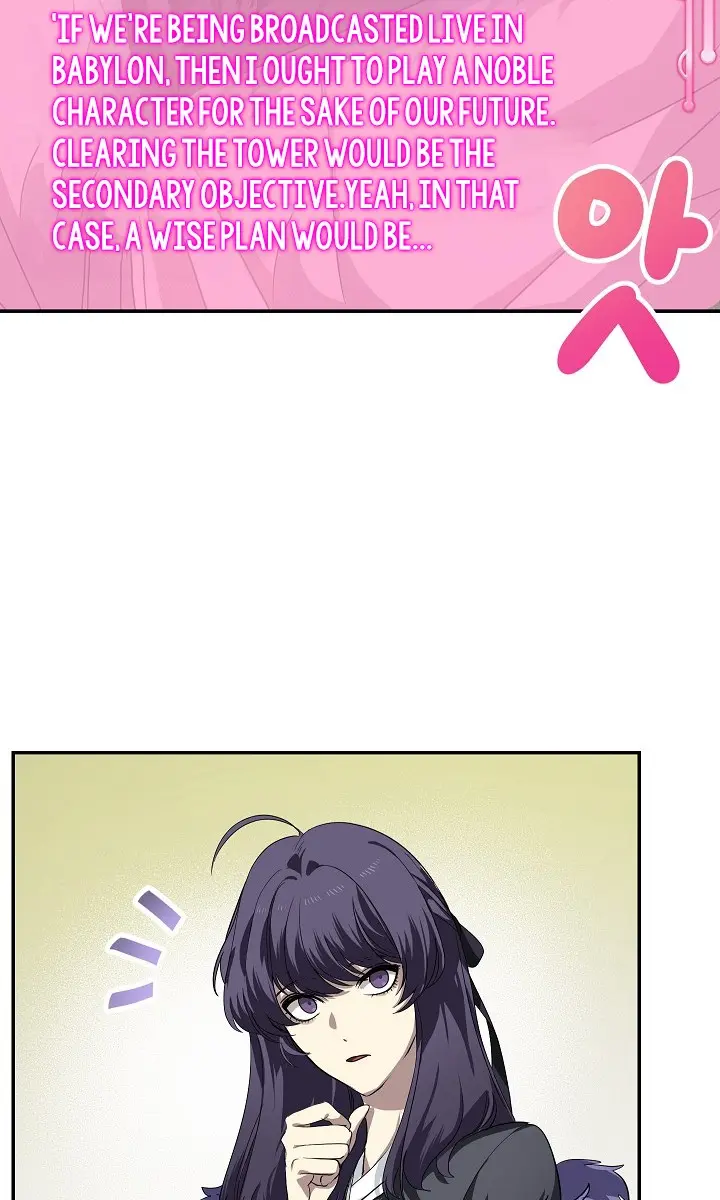 SSS Class Revival Hunter Chapter 49 Page 44