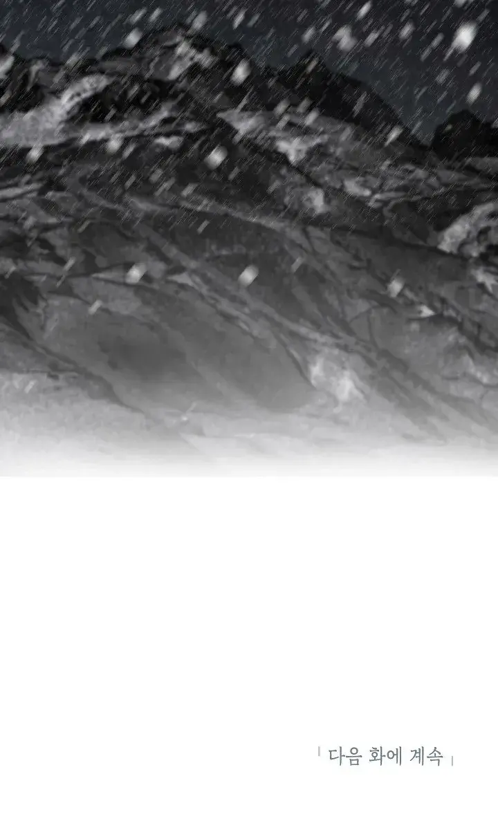 SSS Class Revival Hunter Chapter 53 Page 101