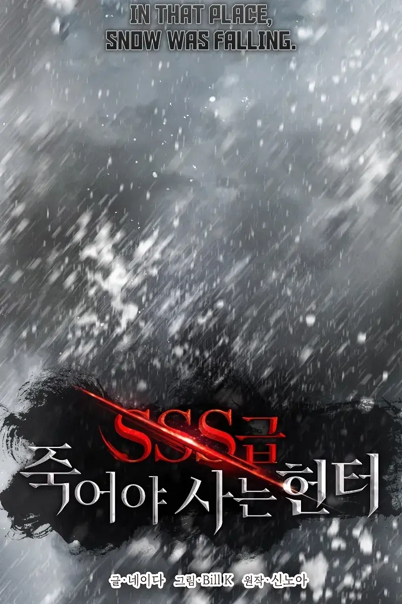 SSS Class Revival Hunter Chapter 54 Page 7