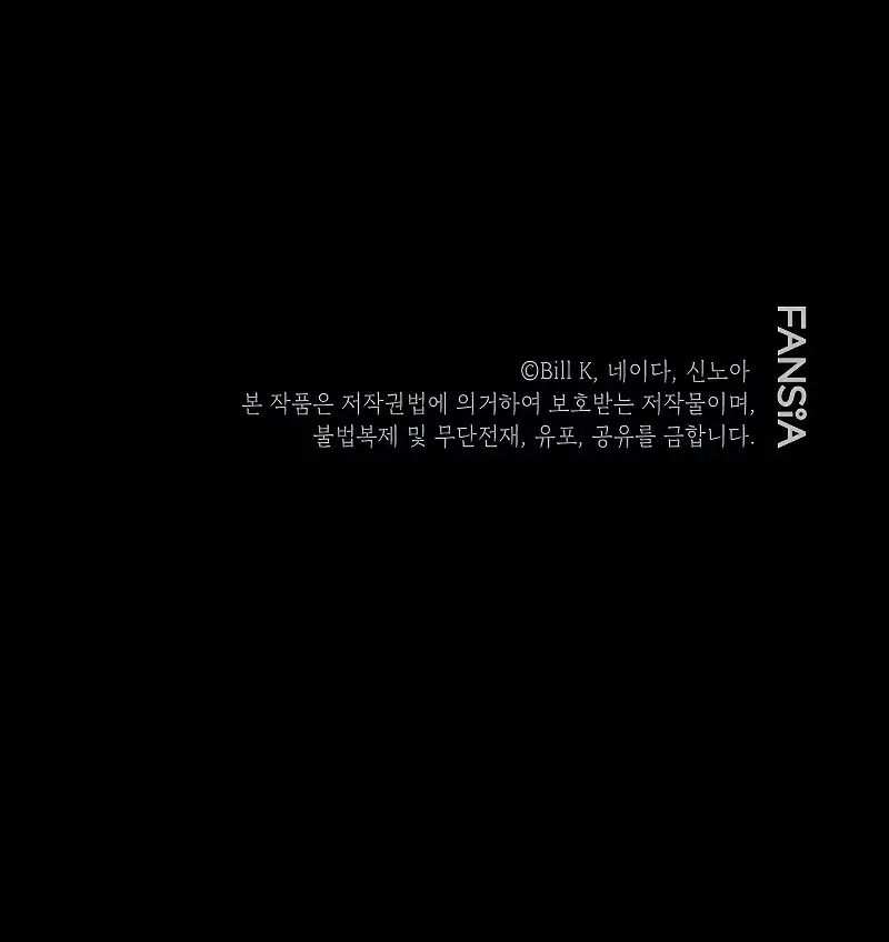 SSS Class Revival Hunter Chapter 54 Page 124