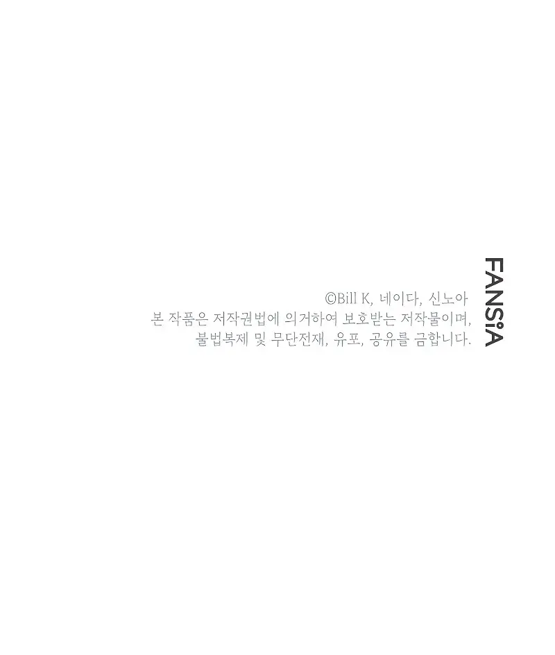 SSS Class Revival Hunter Chapter 55 Page 115