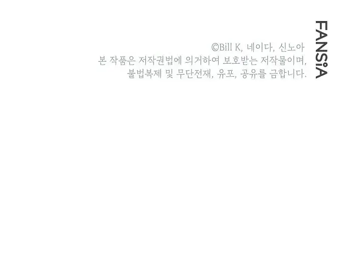 SSS Class Revival Hunter Chapter 56 Page 116