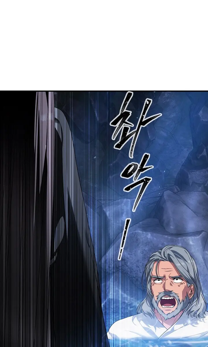 SSS Class Revival Hunter Chapter 57 Page 45