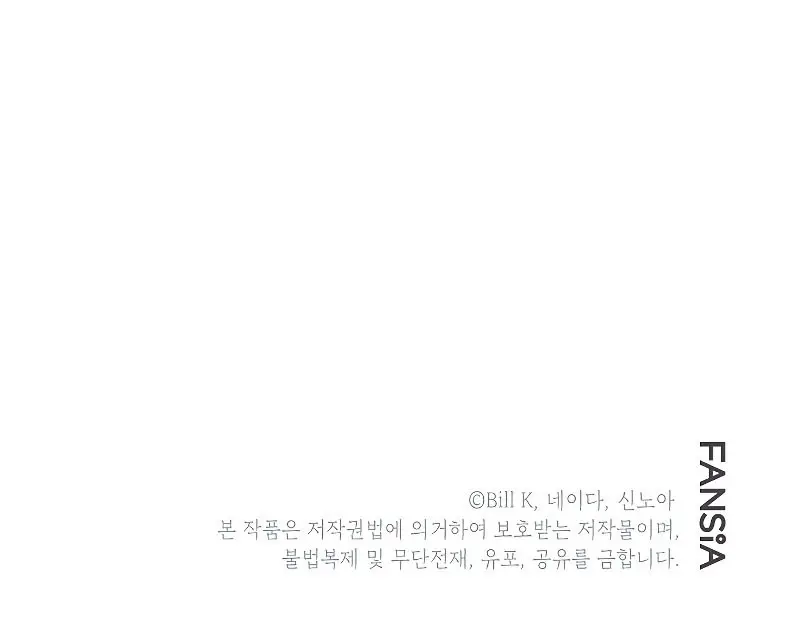 SSS Class Revival Hunter Chapter 58 Page 107