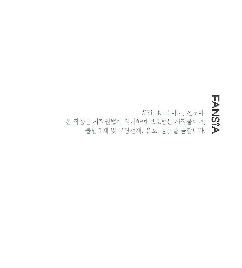 SSS Class Revival Hunter Chapter 59 Page 96