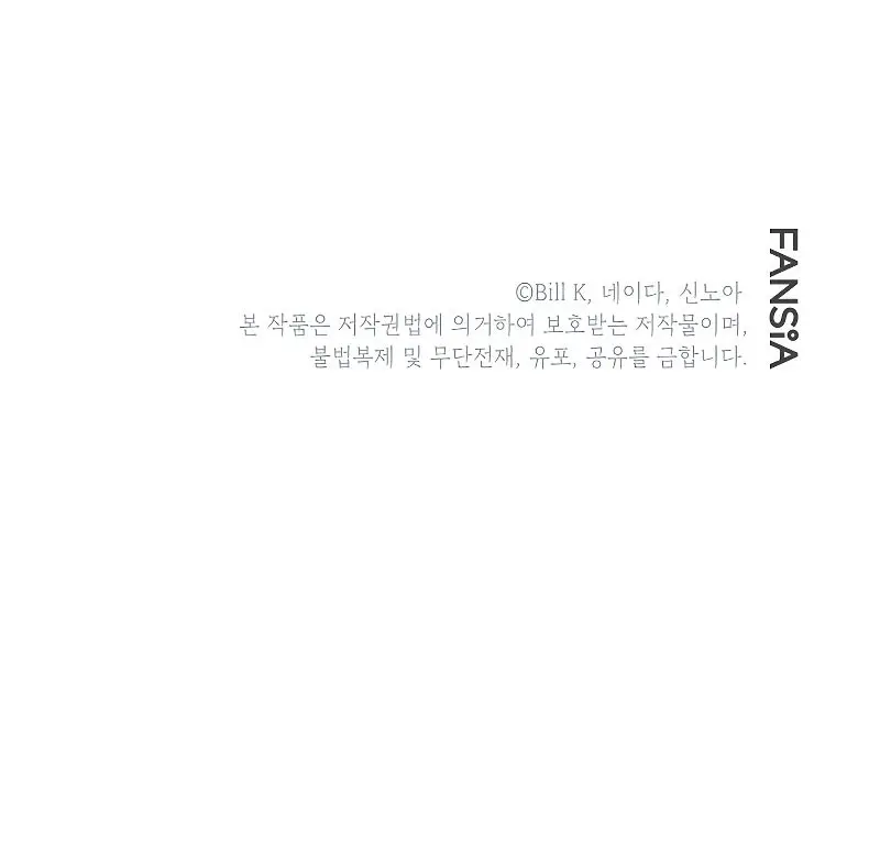 SSS Class Revival Hunter Chapter 61 Page 115