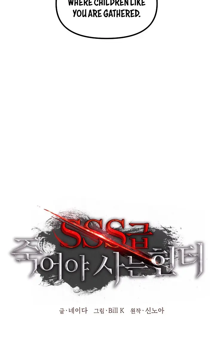 SSS Class Revival Hunter Chapter 62 Page 26
