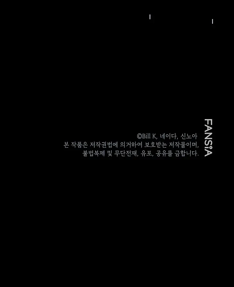 SSS Class Revival Hunter Chapter 62 Page 78