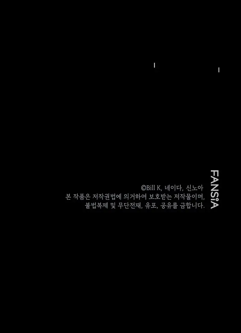 SSS Class Revival Hunter Chapter 63 Page 127