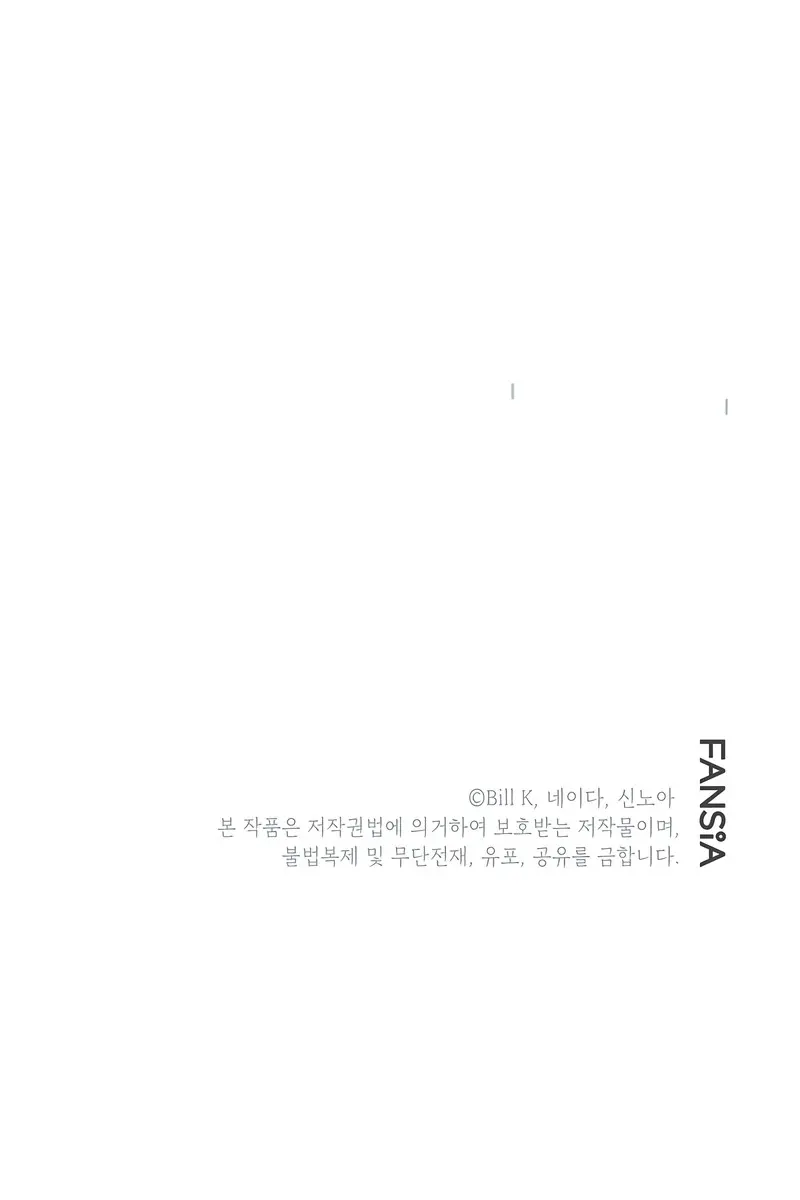 SSS Class Revival Hunter Chapter 64 Page 84