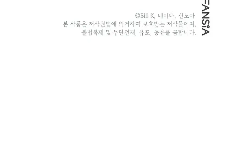 SSS Class Revival Hunter Chapter 69 Page 123