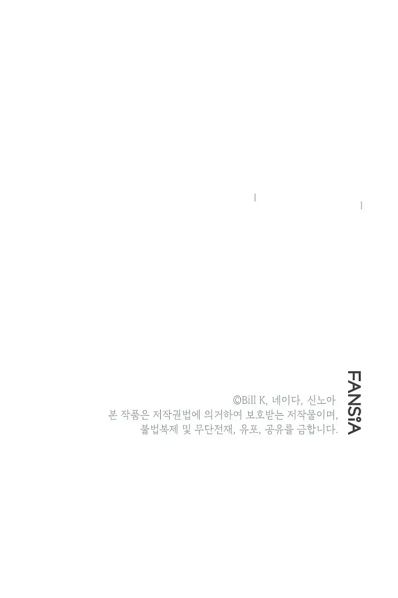 SSS Class Revival Hunter Chapter 70 Page 120