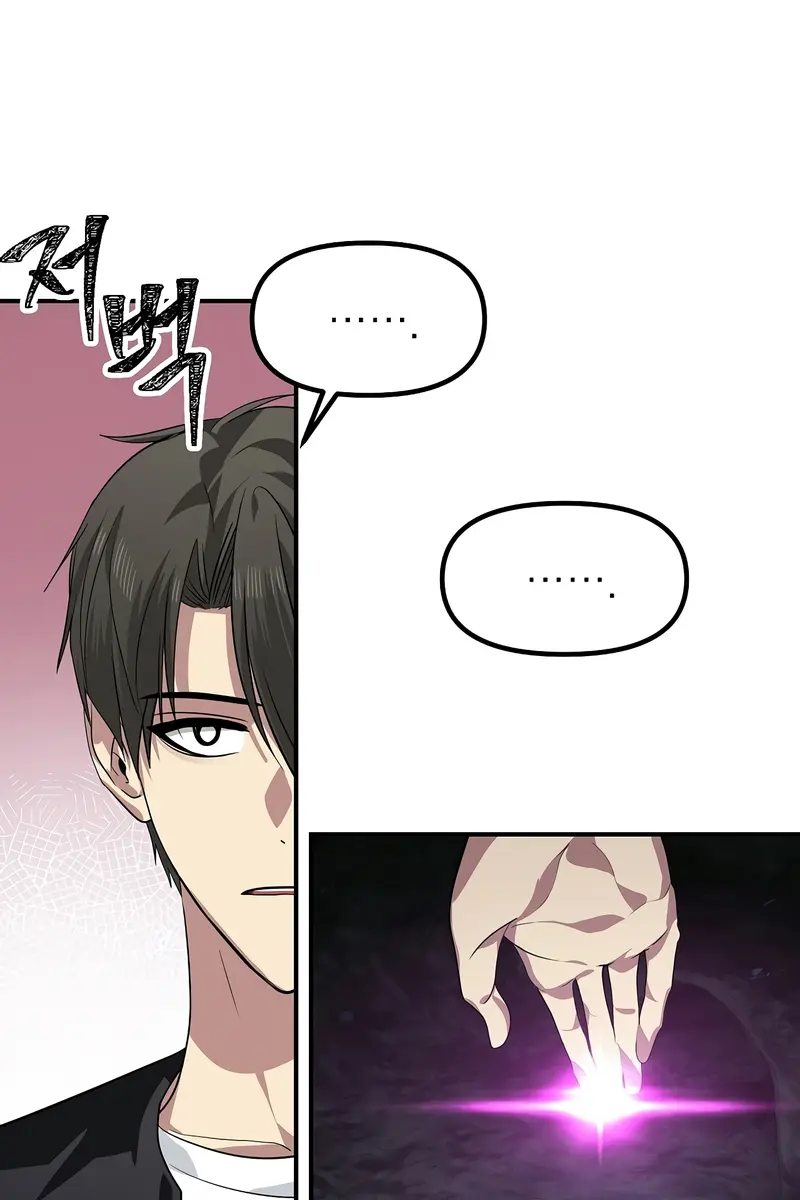 SSS Class Revival Hunter Chapter 71 Page 6