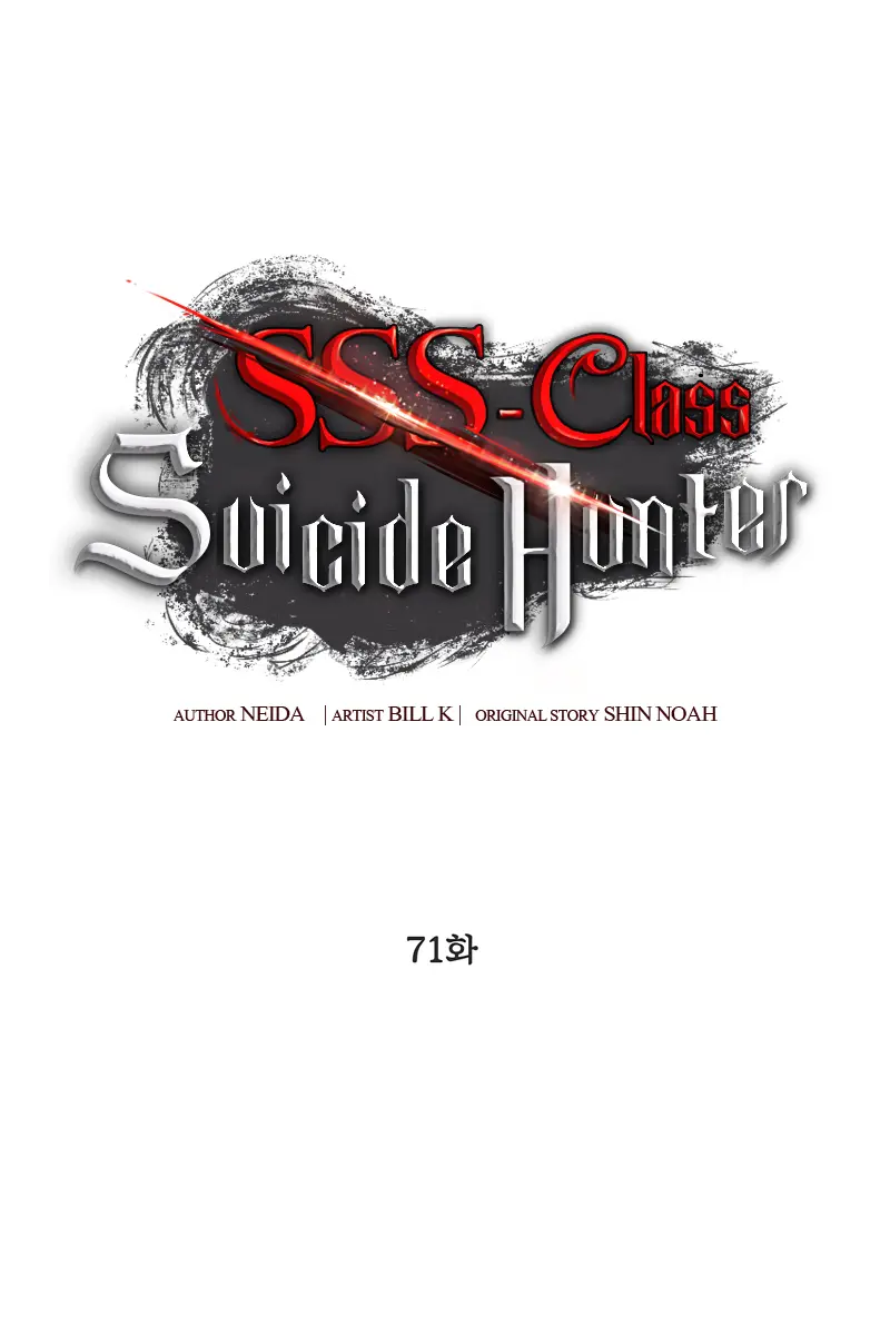 SSS Class Revival Hunter Chapter 71 Page 32