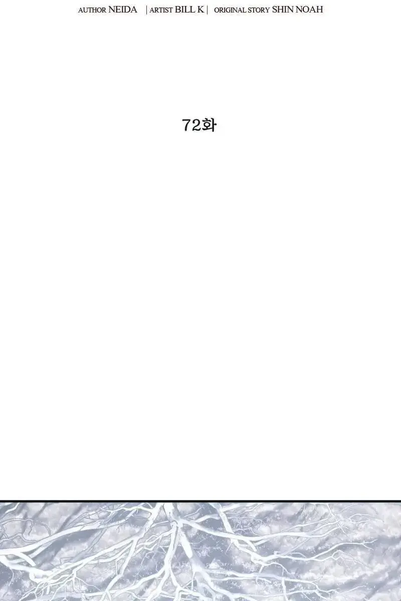 SSS Class Revival Hunter Chapter 72 Page 32