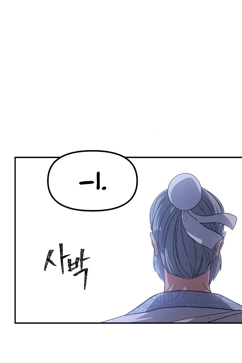 SSS Class Revival Hunter Chapter 73 Page 40