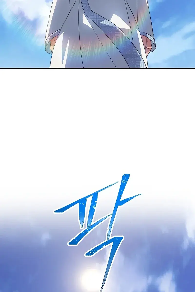 SSS Class Revival Hunter Chapter 73 Page 58