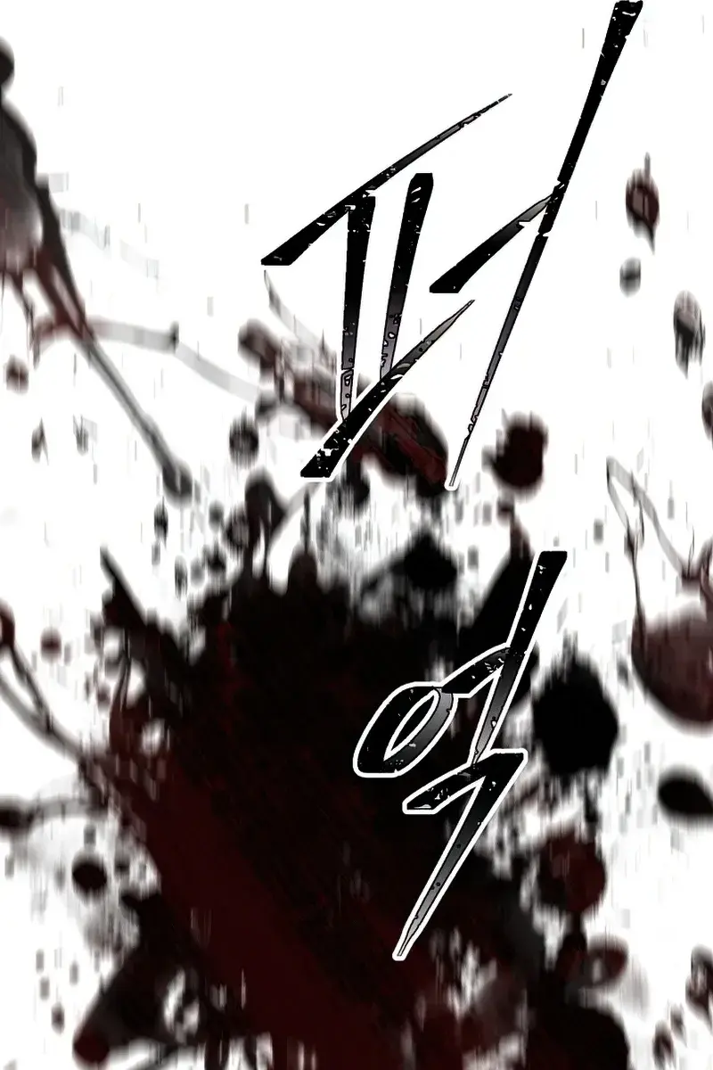 SSS Class Revival Hunter Chapter 74 Page 85