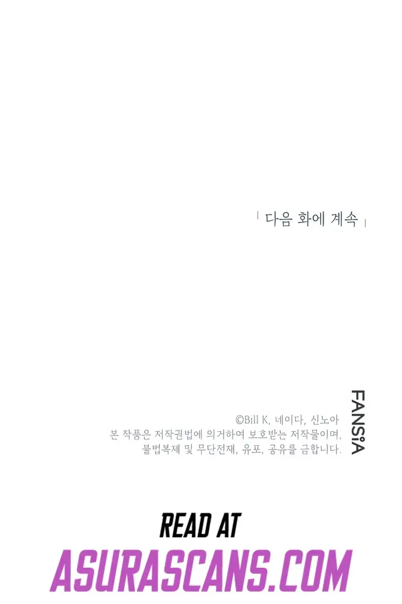 SSS Class Revival Hunter Chapter 76 Page 104