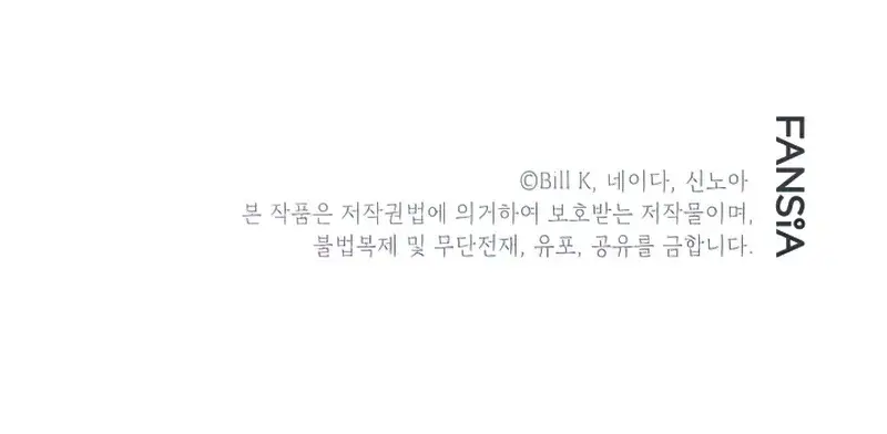 SSS Class Revival Hunter Chapter 77 Page 98