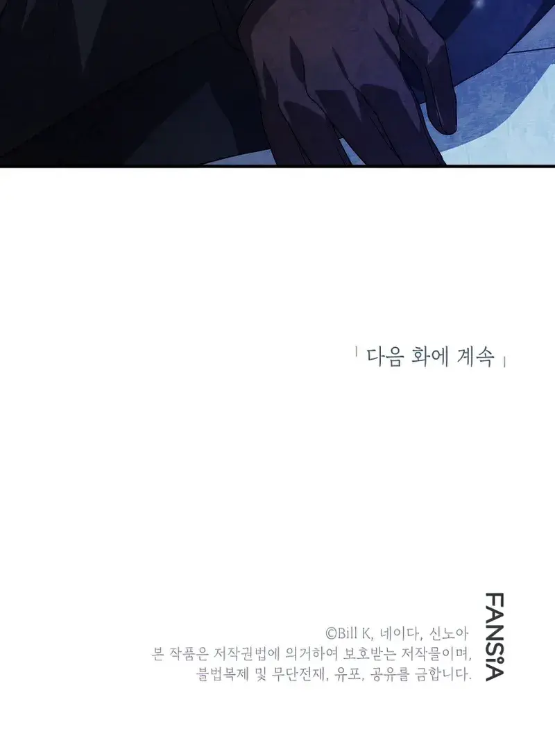 SSS Class Revival Hunter Chapter 79 Page 115