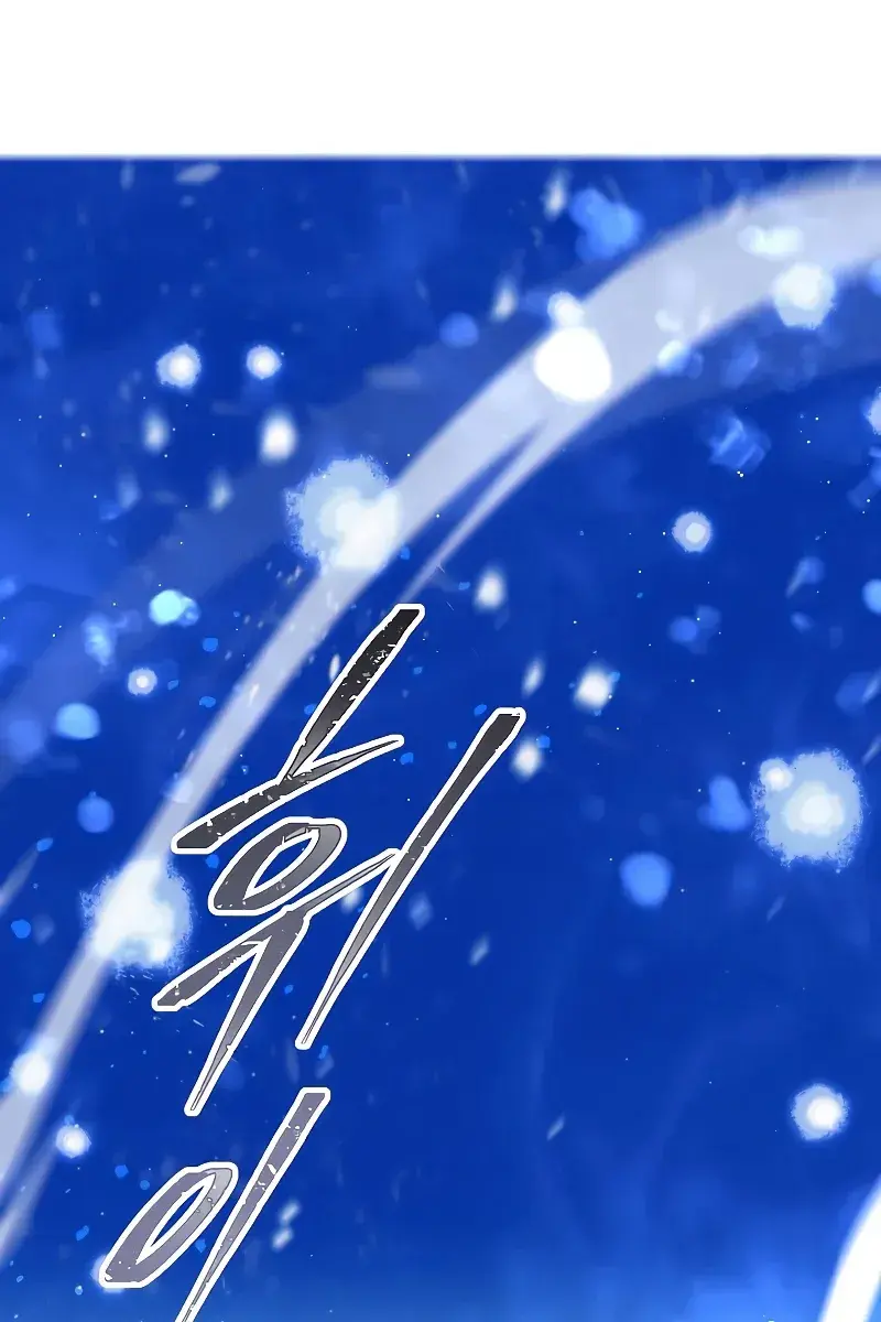 SSS Class Revival Hunter Chapter 81 Page 2