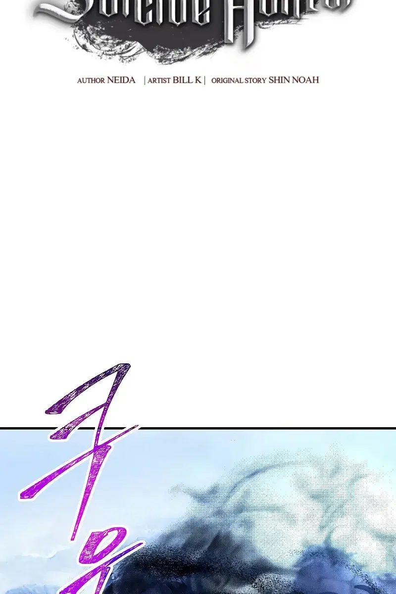 SSS Class Revival Hunter Chapter 81 Page 17