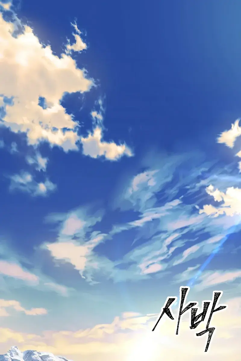 SSS Class Revival Hunter Chapter 83 Page 2