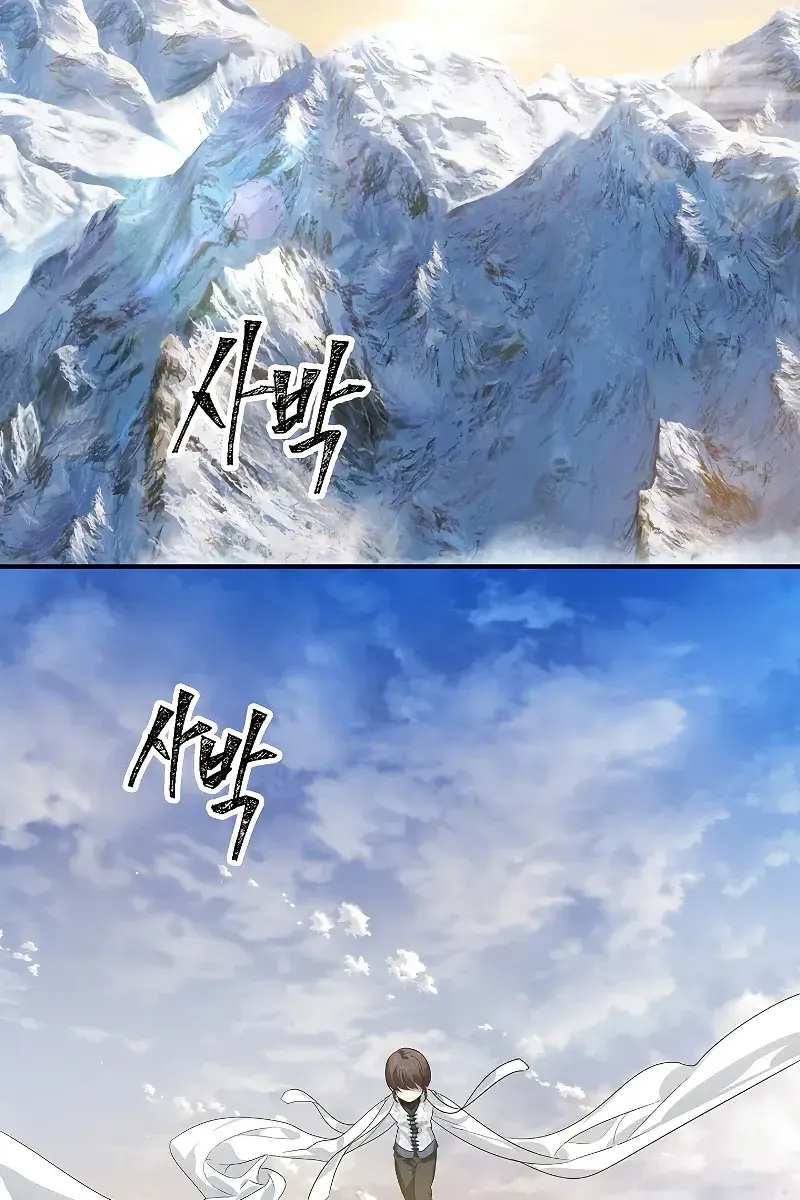 SSS Class Revival Hunter Chapter 83 Page 3