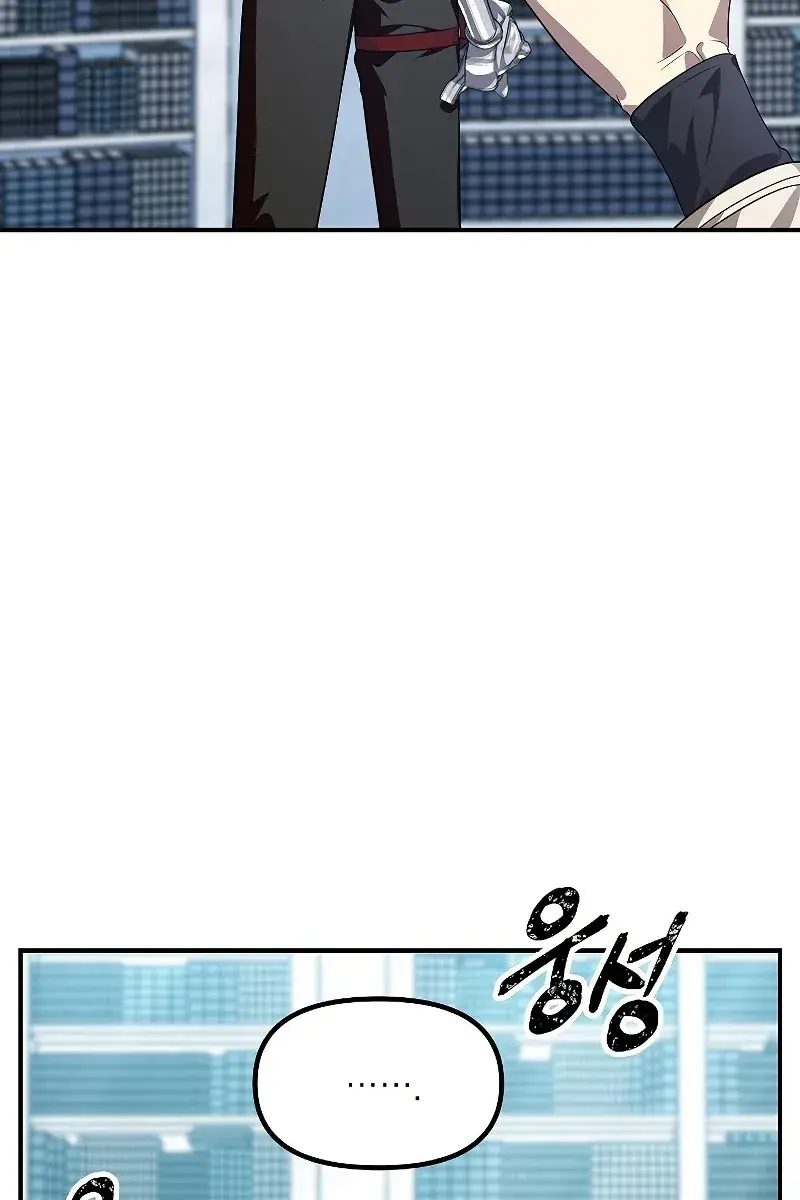 SSS Class Revival Hunter Chapter 84 Page 44