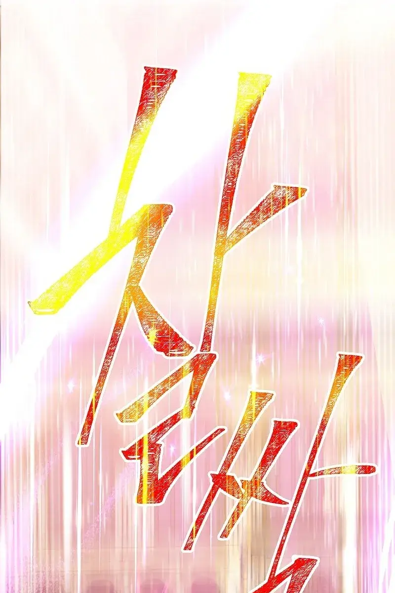 SSS Class Revival Hunter Chapter 84 Page 111