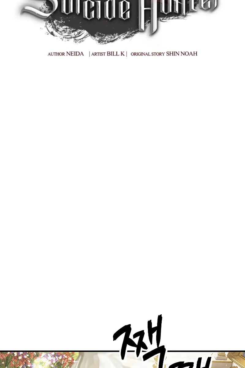 SSS Class Revival Hunter Chapter 88 Page 5