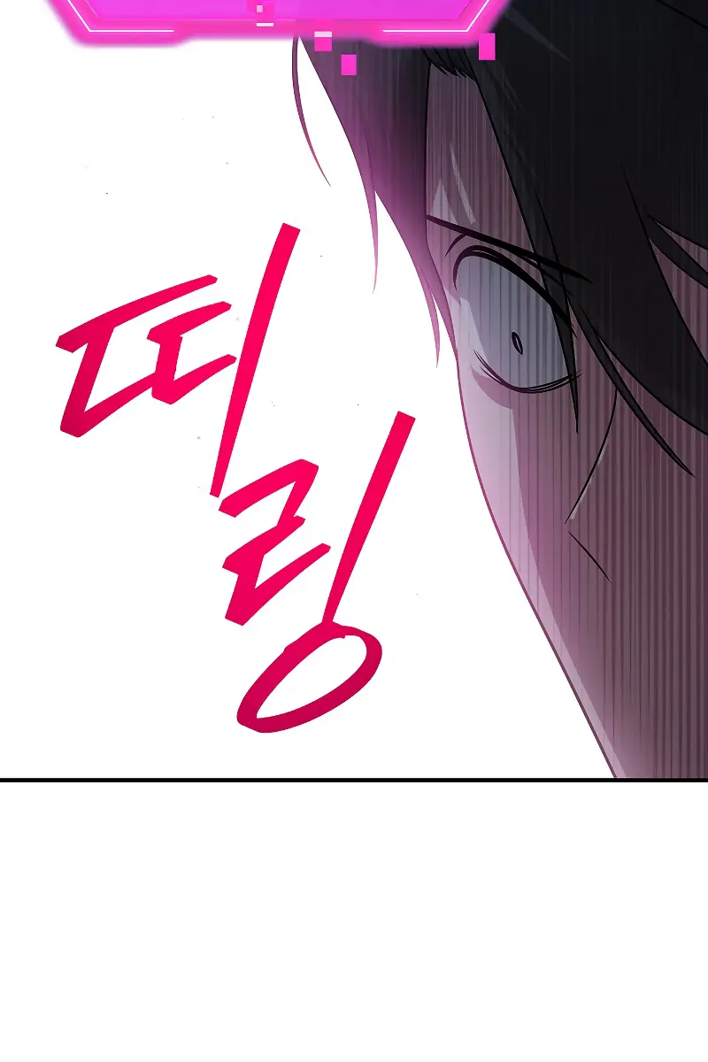 SSS Class Revival Hunter Chapter 91 Page 15