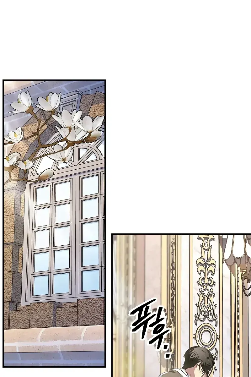 SSS Class Revival Hunter Chapter 98 Page 2