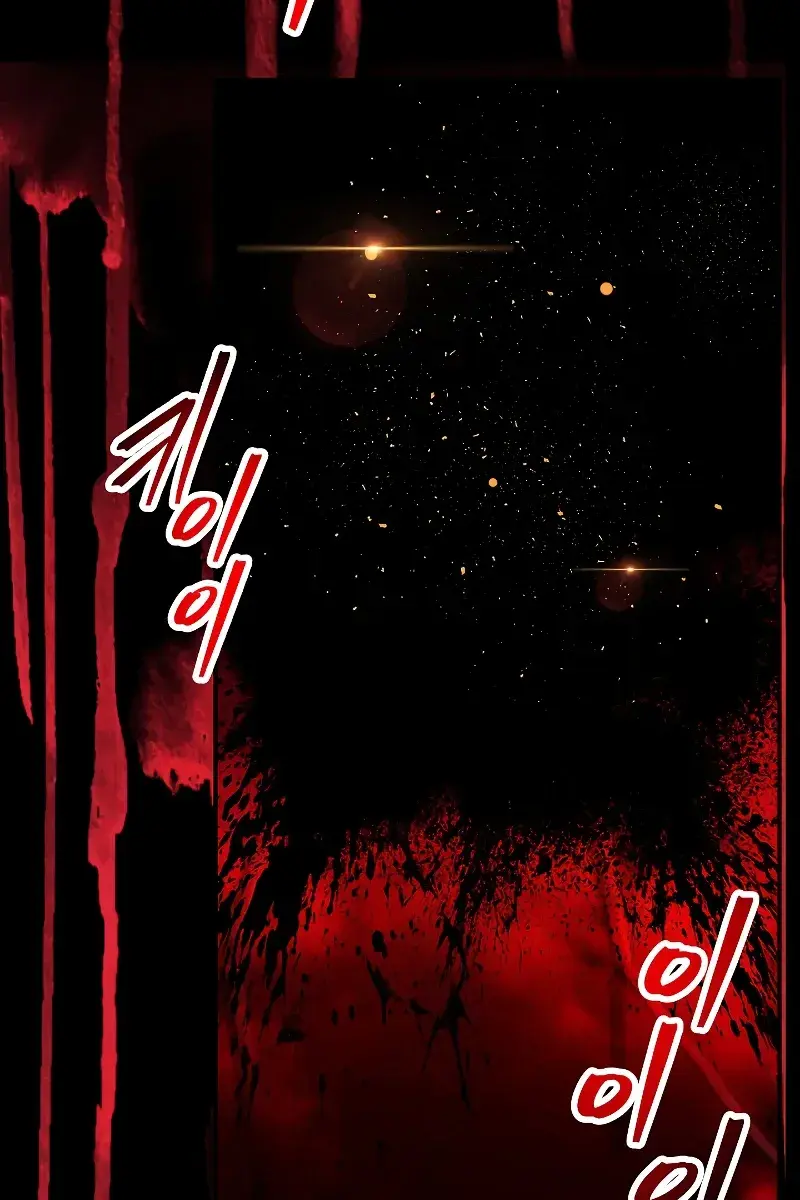 SSS Class Revival Hunter Chapter 98 Page 111