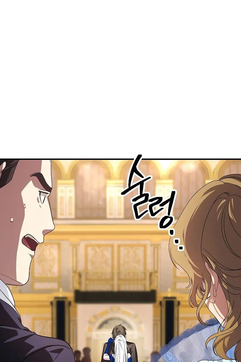 SSS Class Revival Hunter Chapter 100 Page 3