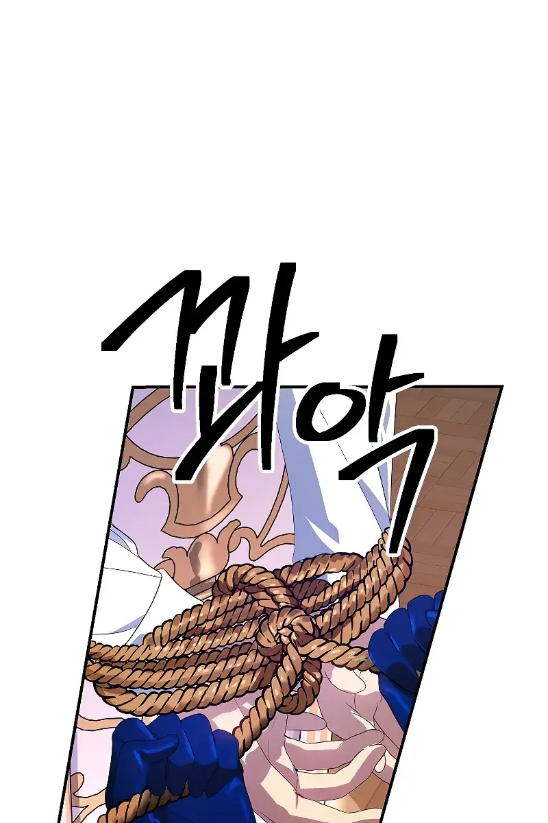 SSS Class Revival Hunter Chapter 101 Page 81