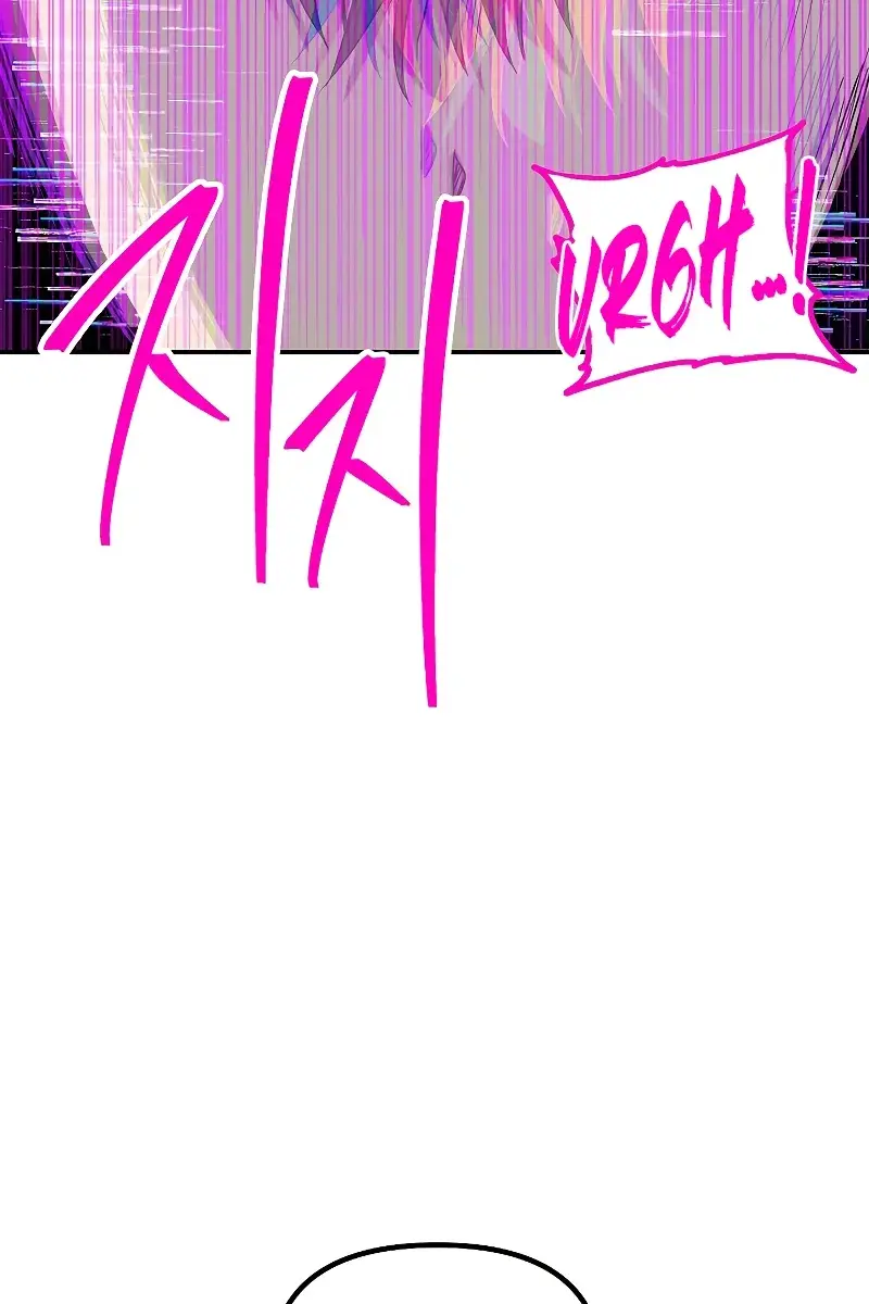 SSS Class Revival Hunter Chapter 102 Page 71