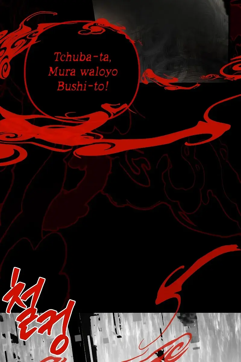 SSS Class Revival Hunter Chapter 102 Page 95