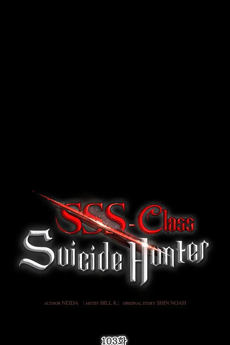 SSS Class Revival Hunter Chapter 103 Page 2