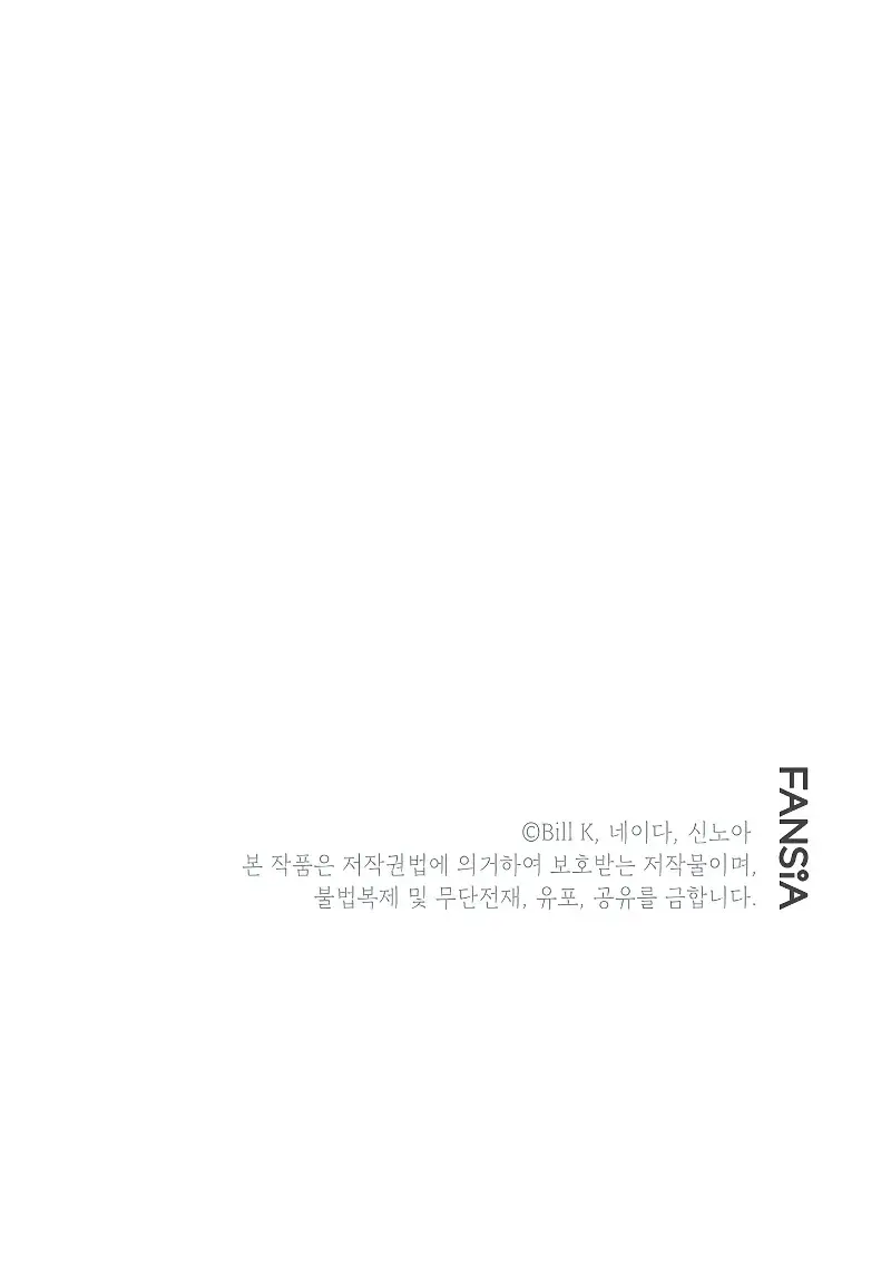 SSS Class Revival Hunter Chapter 105 Page 104