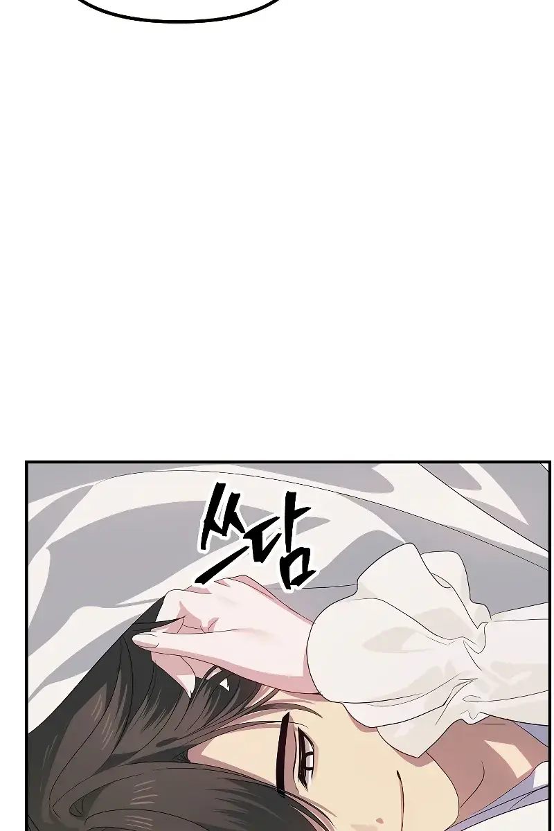 SSS Class Revival Hunter Chapter 106 Page 17