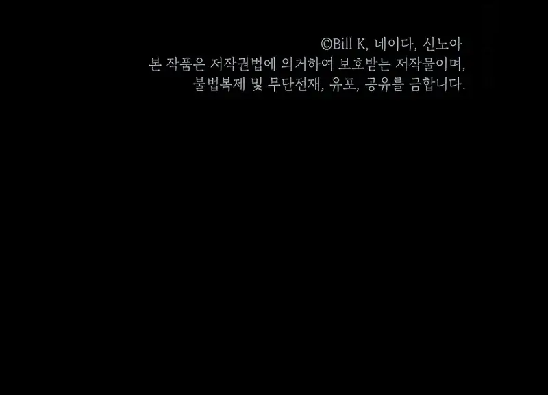 SSS Class Revival Hunter Chapter 108 Page 134