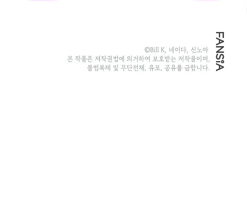 SSS Class Revival Hunter Chapter 109 Page 116