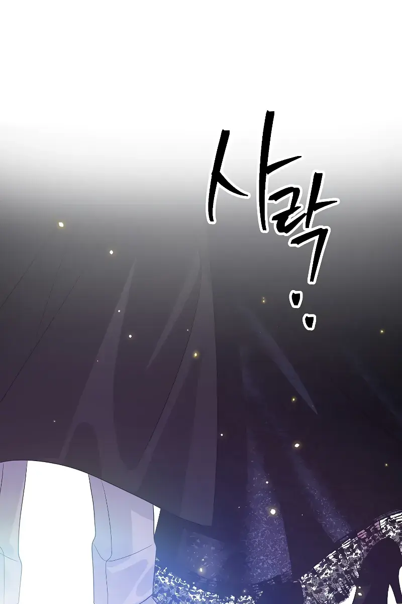 SSS Class Revival Hunter Chapter 111 Page 100